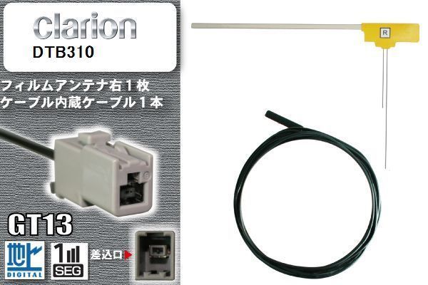 2025年最新】Yahoo!オークション -クラリオン dtb310の中古品