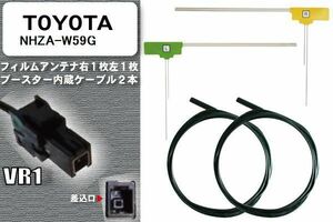 フィルムアンテナ ケーブル セット 新品 地デジ トヨタ TOYOTA 用 NHZA-W59G ワンセグ フルセグ 車 汎用 高感度