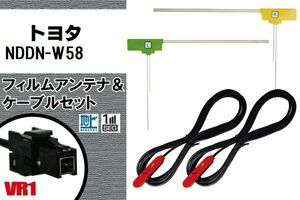 L型 フィルムアンテナ 右1枚 左1枚 & ケーブル 2本 セット トヨタ TOYOTA 用 NDDN-W58 地デジ ワンセグ フルセグ 汎用 高感度 車