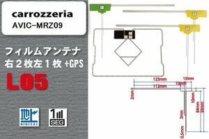  цифровое радиовещание Carozzeria carrozzeria для антенна-пленка AVIC-MRZ09 соответствует 1 SEG Full seg высокочувствительный прием высокочувствительный прием 