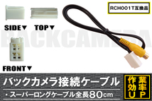 トヨタ純正NHDT-W59G 対応 イクリプス ECLIPSE AVN1106DMk2 社外ナビ 市販ナビ RCA 接続 変換 リアカメラ ハーネス 配線 コード ケーブル_画像2