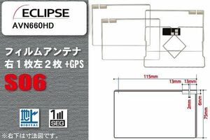  digital broadcasting Eclipse ECLIPSE for film antenna AVN660HD correspondence 1 SEG Full seg high sensitive reception high sensitive reception 