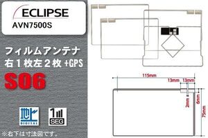  digital broadcasting Eclipse ECLIPSE for film antenna AVN7500S correspondence 1 SEG Full seg high sensitive reception high sensitive reception 