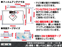 カロッツェリア carrozzeria 用 アンテナ フィルム 両面テープ AVIC-MRZ09 対応 地デジ ワンセグ フルセグ 高感度 受信_画像2