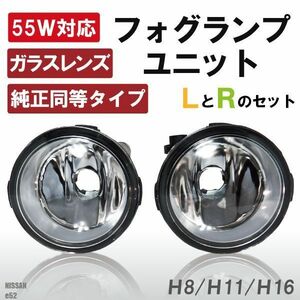 フォグランプ クエスト E52 日産 対応 H8 H11 H16 LED HID ハロゲン バルブ 交換 ガラス レンズ 汎用 2010/11- 2014/08 NISSAN 26150-8993B