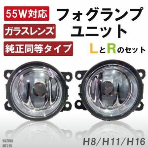 フォグランプ MRワゴン MF21S スズキ H8 H11 H16 LED HID ハロゲン バルブ 交換 ガラス レンズ 汎用 ライト 左右セット 防水 カバー 新品