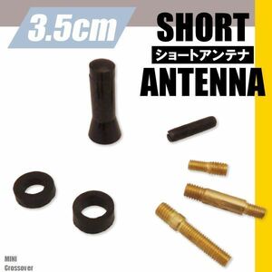 ショートアンテナ 3.5cm カーボン仕様 ミニ クロスオーバー 汎用 車 黒 ブラック MINI パーツ 外装 カーボン調 高級感 ラジオ ヘリカル