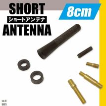 ショートアンテナ 8cm カーボン仕様 日産 ニッサン DAYS 汎用 車 黒 ブラック NISSAN パーツ 外装 受信 カーボン調 高級感 ラジオ ヘリカル_画像1