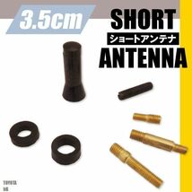 簡単取り付け ショートアンテナ 3.5cm カーボン仕様 トヨタ 新型 bB 汎用 車 黒 ブラック TOYOTA パーツ 外装 受信 カーボン調_画像1