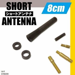 ショートアンテナ 8cm カーボン仕様 ベンツ A170 A200 汎用 車 黒 ブラック BENZ パーツ 外装 受信 カーボン調 高級感 ラジオ ヘリカル