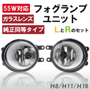 フォグランプ ヴィッツ SCP90 トヨタ H8 H11 H16 LED HID ハロゲン バルブ 交換 ガラス レンズ 汎用 ライト 左右セット 防水 カバー 新品