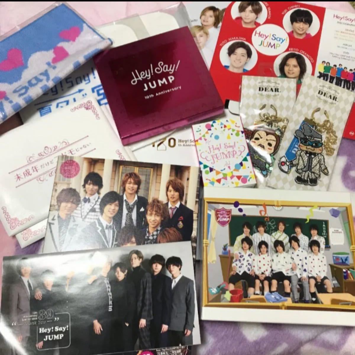 Hey Say JUMP グッズ まとめ売り｜PayPayフリマ