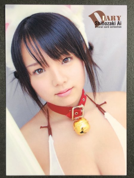 ルカリ 篠崎愛 限定水着ポラ写真 台紙つき oDbTc-m77049138483 DIARY
