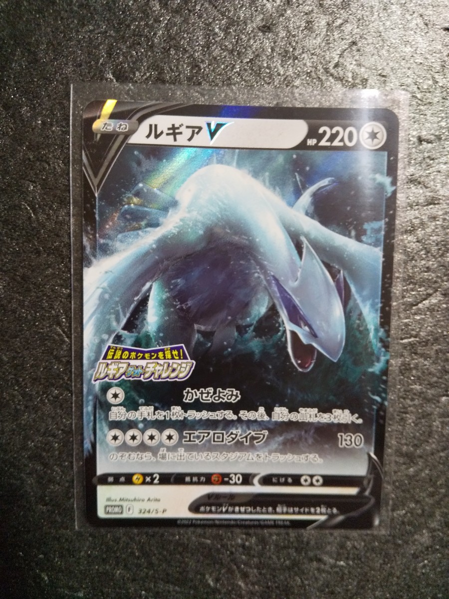 ポケモンカード ミステリーボックス ルギアV プロモ 新品未使用