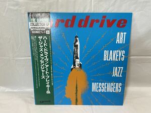 ★Z055★ LP レコード Art Blakey Hard Drive アート・ブレイキー ハード・ドライヴ ザジャズメッセンジャーズ