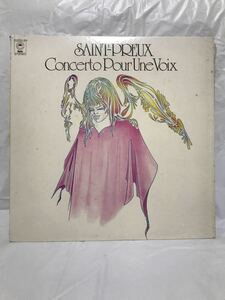 ◎Z244◎LP レコード Saint-Preux/Concerto Pour Une Voix サン・プルーのすべて/ふたりの天使