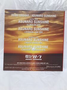 *Z314*LP record Denki Groove Denki Groove/.... sunshine Asunaro Sunshine techno