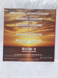 ◎ Z314 ◎ LP Запишите электрическую канавку Denki Groove/Asunaro Sunshine Asunaro Sunshine Techno