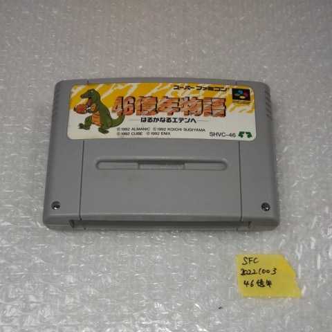 ヤフオク! -「46億年物語」(スーパーファミコン) (テレビゲーム)の落札 ...