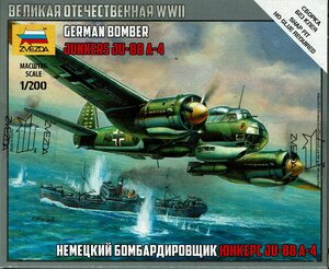 ユンカース Ju-88A-4 ドイツ爆撃機 1/200 ズベズダ