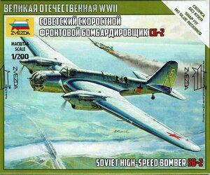 SB-2 ソビエト高速爆撃機 1/200 ズベズダ