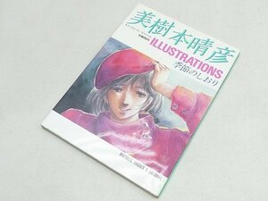 ^30SB332*R^ beautiful .book@.. illustration ration z season. book mark Showa era 59 year issue 