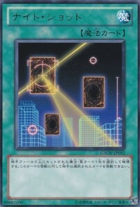 即決◆ 遊戯王 ナイト・ショット GAOV-JP055 レア R 魔法