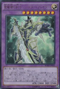 即決◆ 遊戯王 竜破壊の剣士-バスター・ブレイダー BOSH-JP045 ウルトラレア UR 融合 光