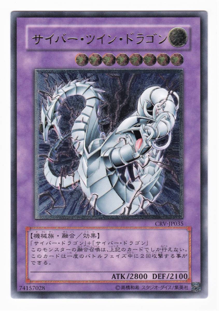 再再再..販 遊戯王 サイバー・ツイン・ドラゴン レリーフ - 通販