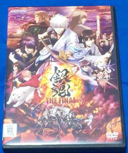 ヤフオク 銀魂 Dvdの中古品 新品 未使用品一覧 ヤフオク 銀魂 Dvdの中古品 新品 未使用品一覧