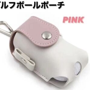 ゴルフポーチ ゴルフボール 収納 メンズ レディース ラウンド ピンク