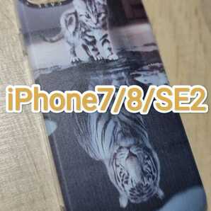 iPhone7/8/SE2　ねこ　猫　虎　かわいい　カワ(・∀・)イイ!!　iPhoneケース
