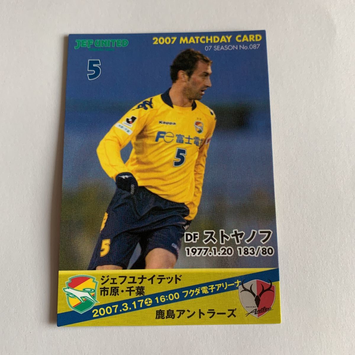 2023年最新】ヤフオク! -ストヤノフの中古品・新品・未使用品一覧