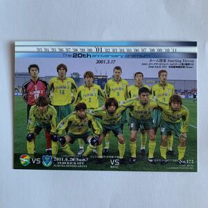 ジェフ千葉マッチデーカード 2011 vs 栃木SC