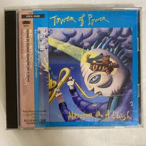 CD ★ 中古 Tower Of Power『Monster On A Leash 』中古