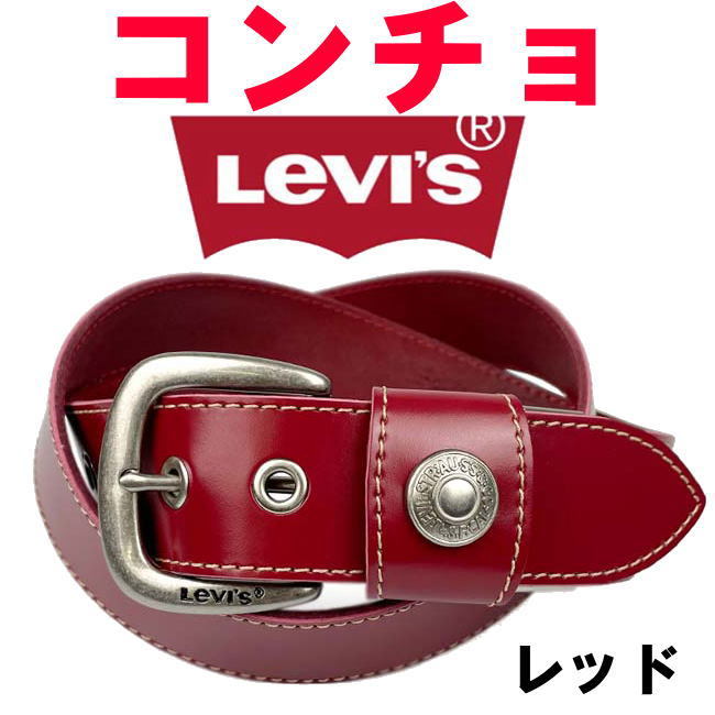 美しい MARCELLE DANAN レザーベルト L マルセルダナン マルセルダラン
