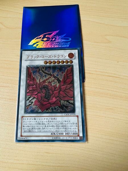 遊戯王 ブラックローズドラゴン レリーフ