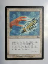 【MTG】解呪　日本語1枚　ウルザズ・サーガ　USG　コモン_画像1