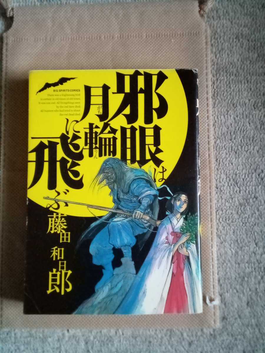 からくりサーカス 全43巻 完結 初版セット / 藤田和日郎 (サンデー