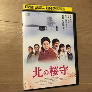 北の桜守　DVD