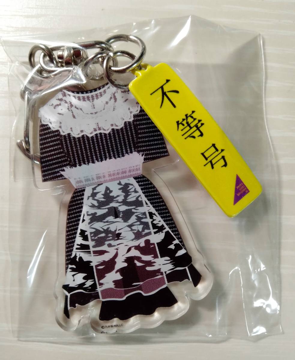 乃木坂46 デカキーホルダー (額縁衣装)セット | metalurgicagalvani.com.br