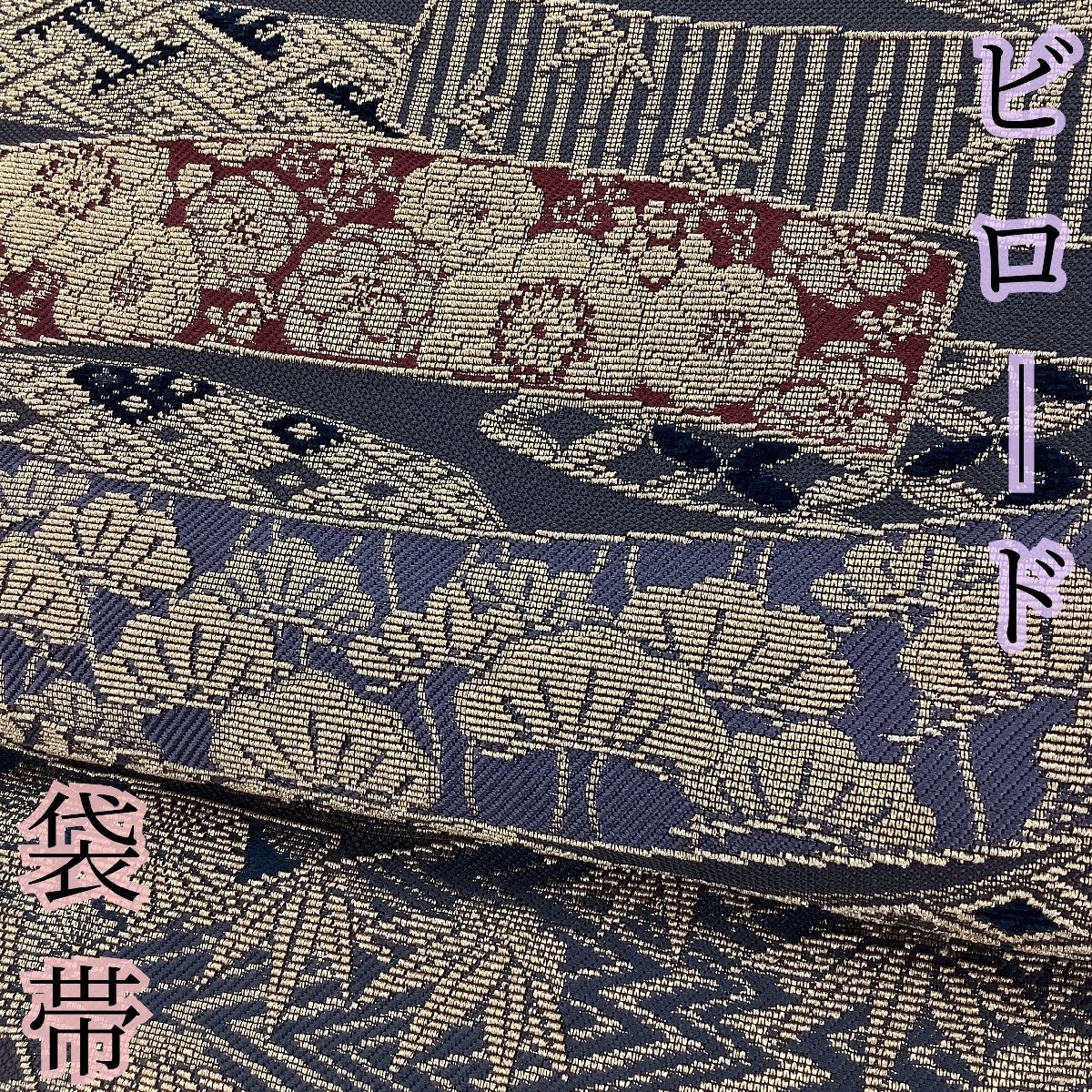 RU-3059 名品 ビロード織 袋帯 花鳥の図 未使用 6通 supp.in
