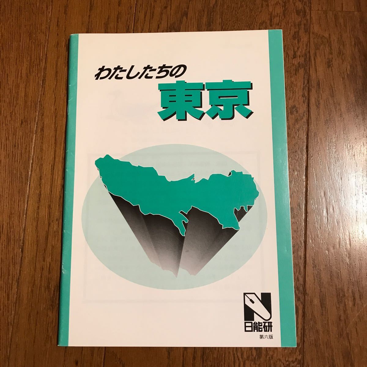 日能研 3年 灘特進Jr 国語/算数/理科/春期/夏期/冬期 2017年度版