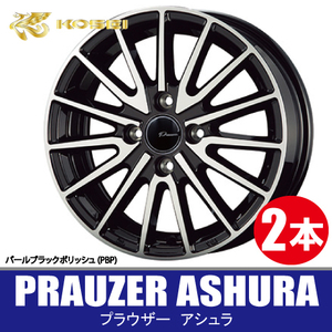 4本で条件付送料無料 2本価格 KITジャパン プラウザー アシュラ PBP 17inch 5H114.3 6.5J+53 PRAUZER ASHURA