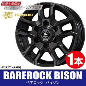 4本で条件付送料無料 1本価格 KITジャパン ベアロック バイソン GBK 17inch 6H139.7 8J+25 BAREROCK BISON