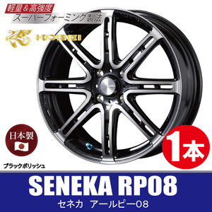 4本で条件付送料無料 日本製 軽量 1本価格 KITジャパン セネカ RP08 BP/BC 16inch 4H100 6J+40 Kosei RACING SENEKA