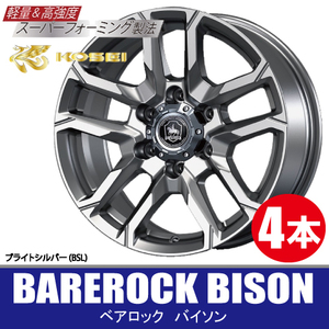 条件付送料無料 4本価格 KITジャパン ベアロック バイソン BSL 18inch 6H139.7 8J+25 BAREROCK BISON