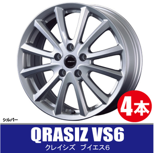 条件付送料無料 トヨタ専用 4本価格 KITジャパン クレイシズ VS6 SIL 17inch 5H114.3 7J+48 ST QRASIZ