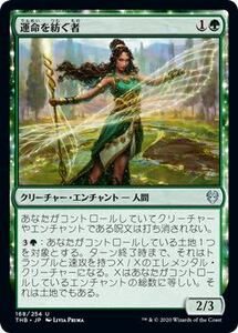 MTG　日本語　同梱発送歓迎！運命を紡ぐ者