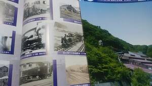 ★新品！　　陸中大橋高炉跡、釜石鉱山～釜石鉄道、鉱山専用鉄道、蒸気機関車、ディーゼル機関車、当時の線路図。